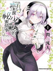 女神降临 韩漫免费阅读